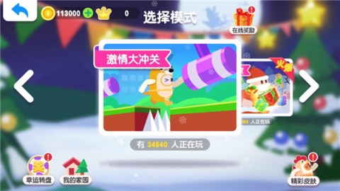 糖豆人大作战 第2张图