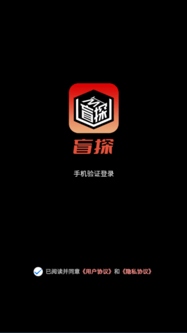 盲探app下载安装-盲探app下载安卓v2.0.6