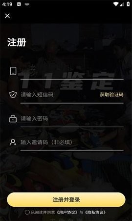 鉴定师app免费版下载安装-鉴定师app免费下载安装最新版本v1.1.8