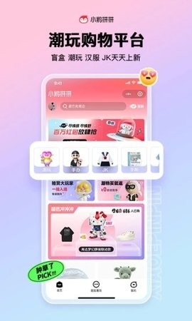 小鹅拼拼app最新版下载-小鹅拼拼官方版免费下载v1.2.9