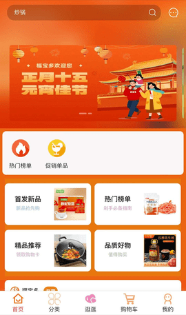 福多多APP免费下载安装-福多多APP官方版免费下载v1.0.2