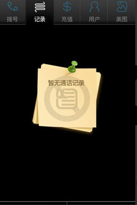 必通网络电话安卓版免费下载-必通网路电话app免费完整版v2.9.1