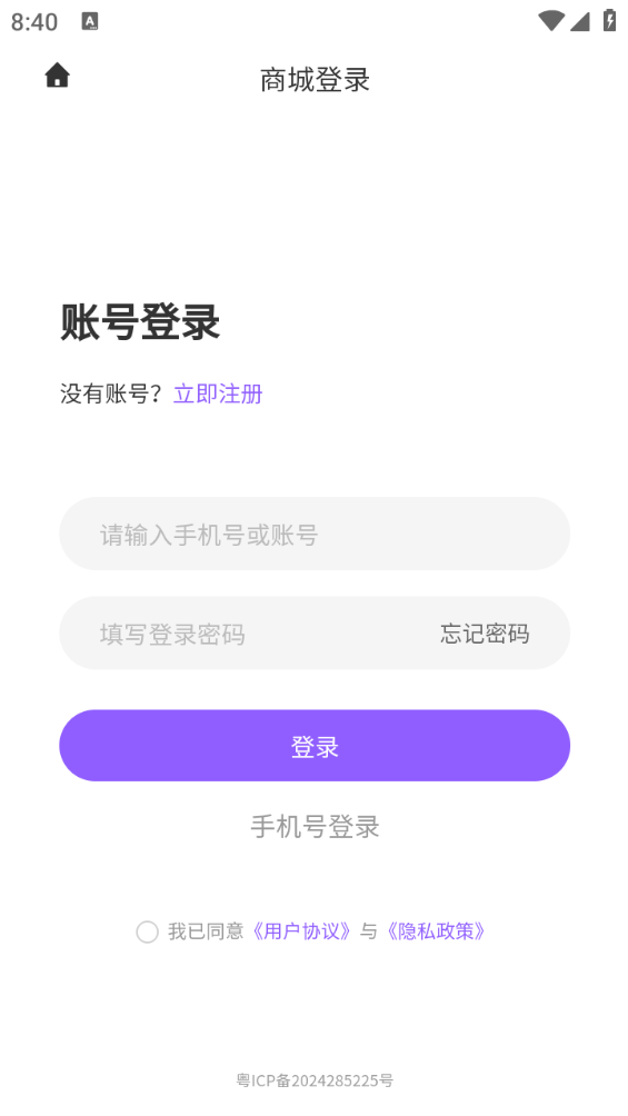 集品圈商城系统app免费下载安装官方版最新版本-集品圈2025安卓版下载v1.0.0