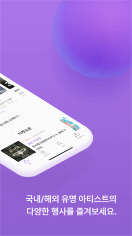 interpark ticket国际版免费下载interpark ticket下载安卓v5.4.5