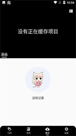皮皮喵官方版下载原版-皮皮喵漫画安卓系统下载最新版本v0.8.6