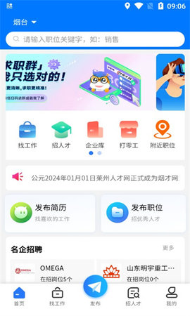 烟才网手机版完全免费app免费下载-烟才网手机版安卓版下载v1.0.1