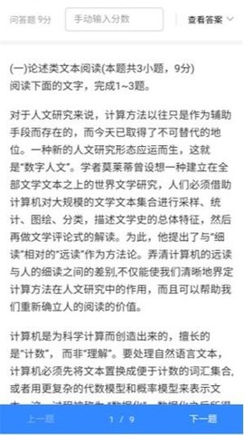 百度闪电估分APP官方版2025免费下载-百度闪电估分下载安卓v13.63.0.11