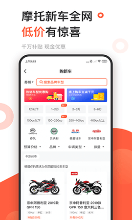 哈罗摩托app官方网站下载安装最新版本-哈罗摩托app下载安装v3.61.81