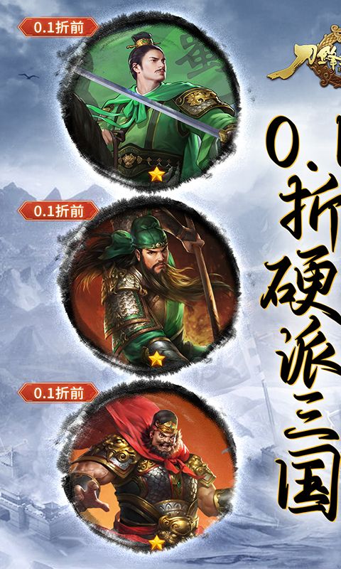 刀锋无双2图片 1