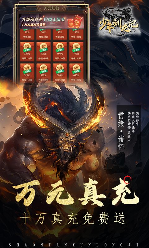 少年驯龙记图片 5