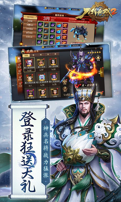 刀锋无双2图片 3