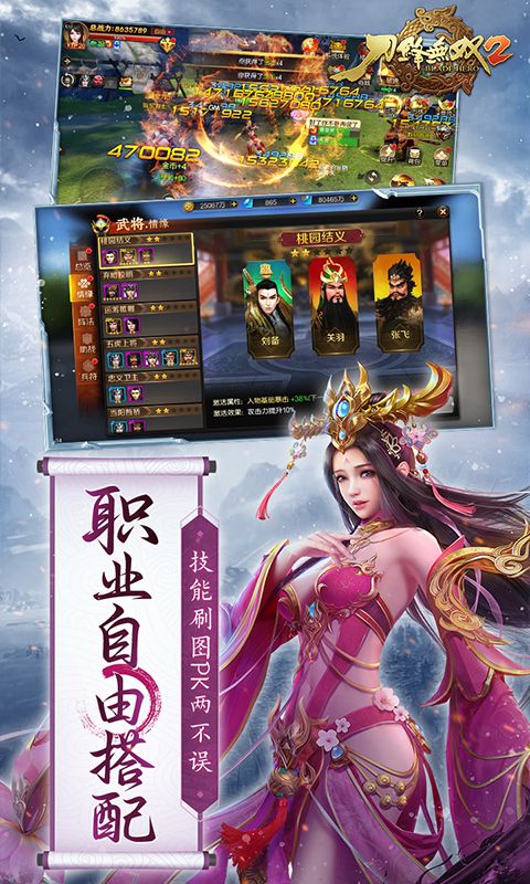 刀锋无双2图片 5