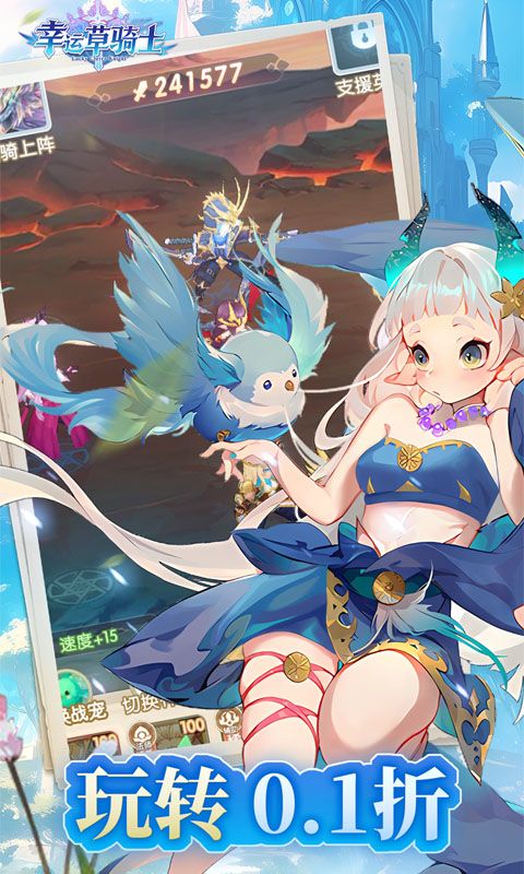 幸运草骑士图片 5