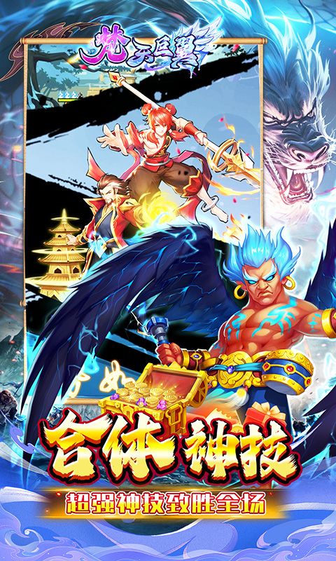 梵天巨翼图片 3