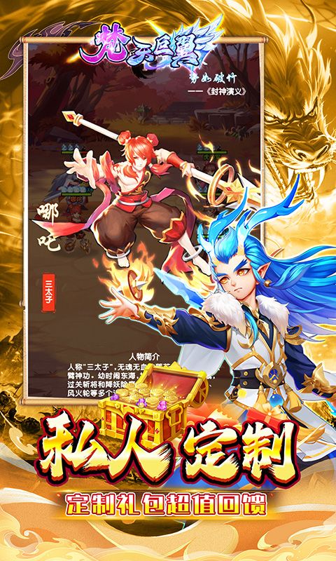 梵天巨翼图片 4