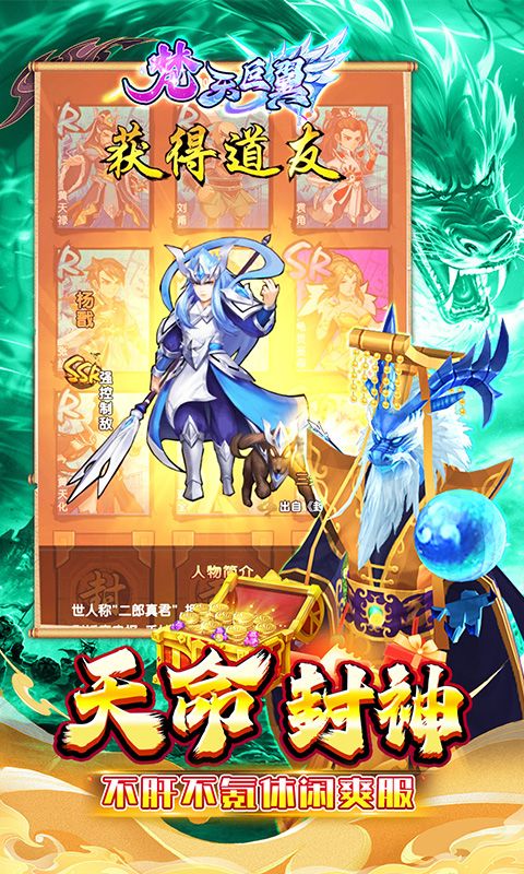 梵天巨翼图片 5