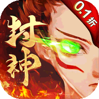 梵天巨翼（封神0.1折增强版）官方网站_梵天巨翼（封神0.1折增强版）变态版手游_梵天巨翼（封神0.1折增强版）变态版手游免费下载_梵天巨翼（封神0.1折增强版）豪礼