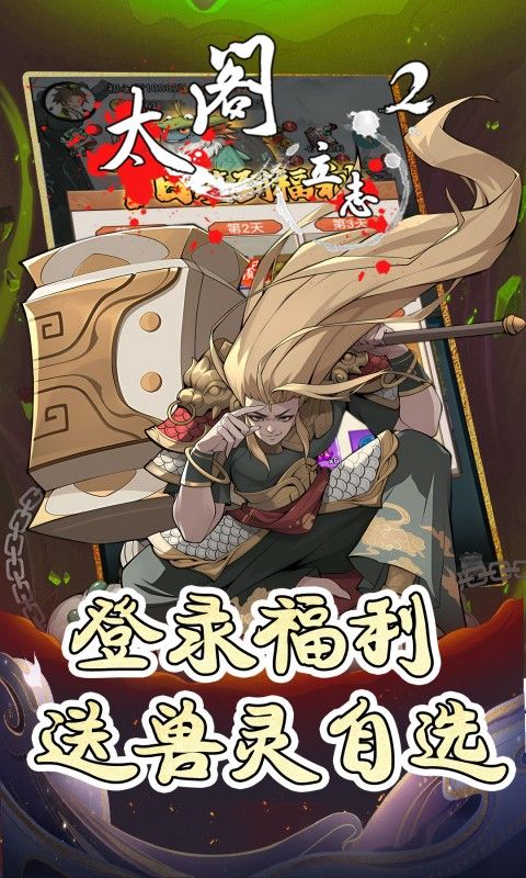 太阁立志2图片 2