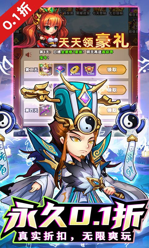 暴走兵团图片 3