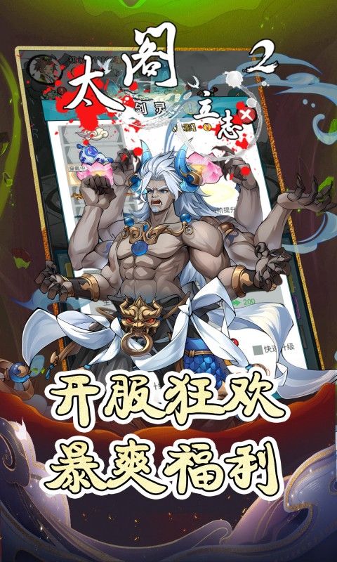 太阁立志2图片 3