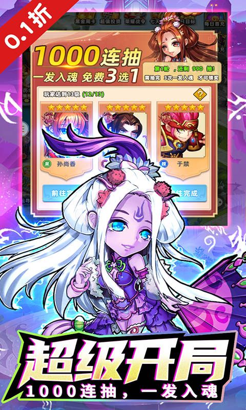 暴走兵团图片 4