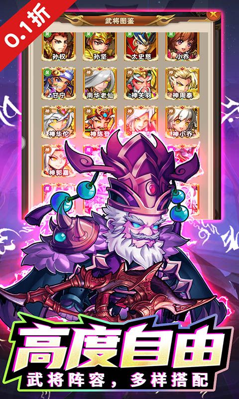 暴走兵团图片 5