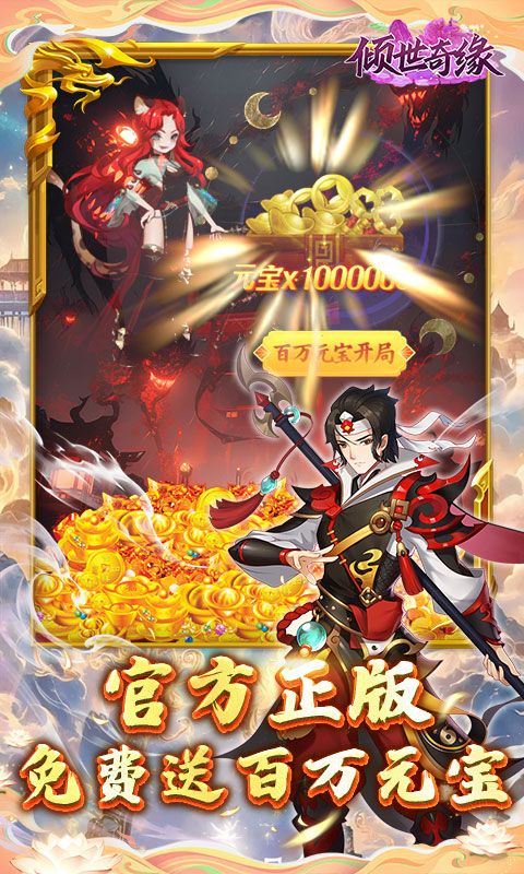 倾世奇缘图片 3