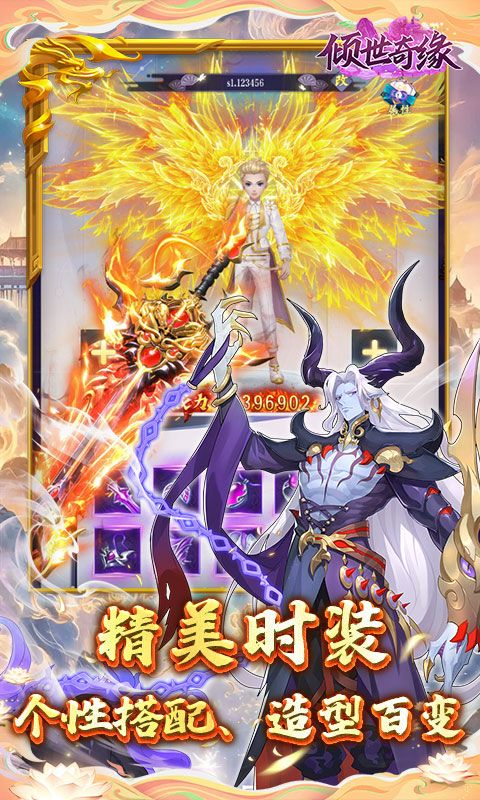 倾世奇缘图片 4