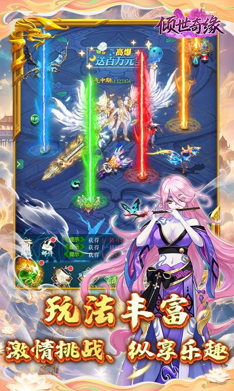 倾世奇缘图片 5