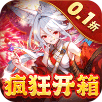 倾世奇缘（0.1折送百万元宝）官方网站_倾世奇缘（0.1折送百万元宝）变态版手游_倾世奇缘（0.1折送百万元宝）变态版手游免费下载_倾世奇缘（0.1折送百万元宝）豪礼