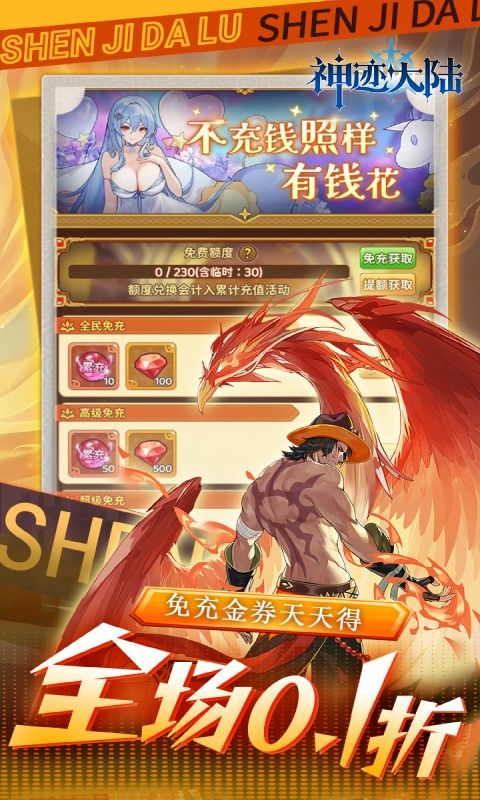 神迹大陆图片 5