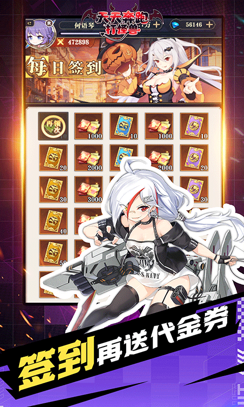 天天奔跑打怪兽图片 4