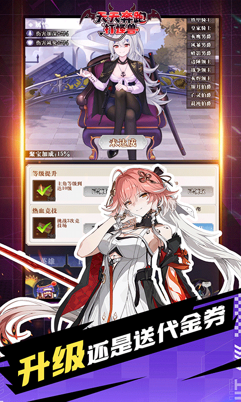 天天奔跑打怪兽图片 5