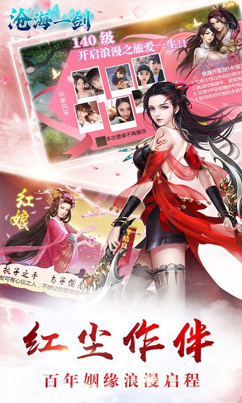 沧海一剑图片 3