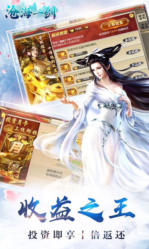 沧海一剑图片 5