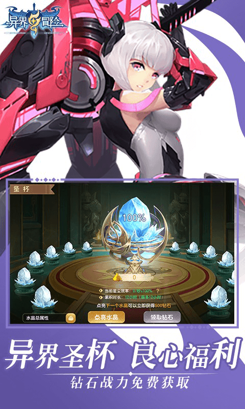 异界冒险图片 1