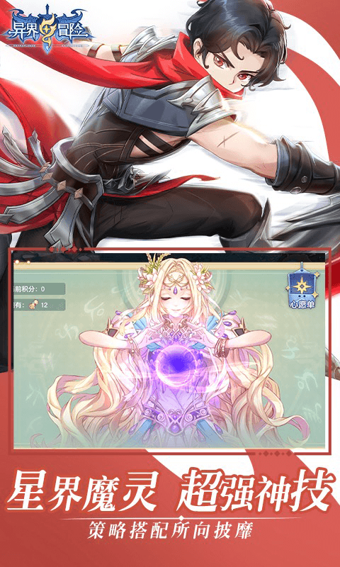 异界冒险图片 3