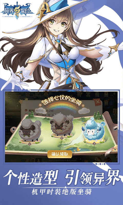 异界冒险图片 5