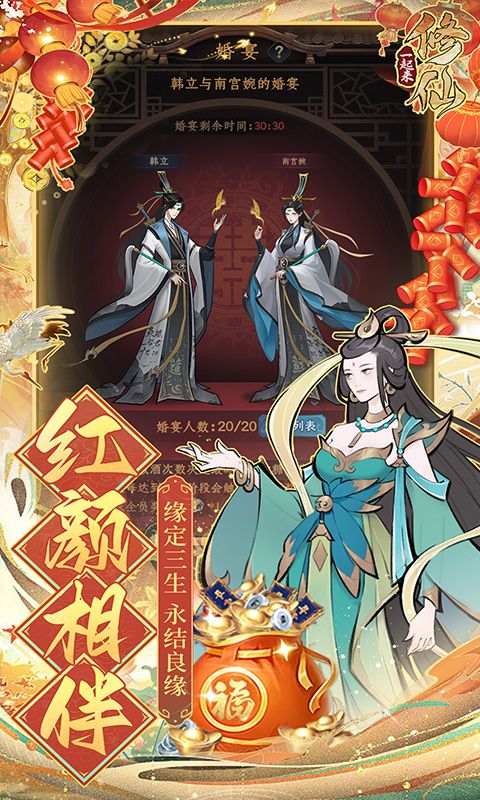 一起来修仙图片 3