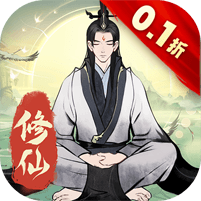 一起来修仙（0.1折）官方网站_一起来修仙（0.1折）变态版手游_一起来修仙（0.1折）变态版手游免费下载_一起来修仙（0.1折）豪礼