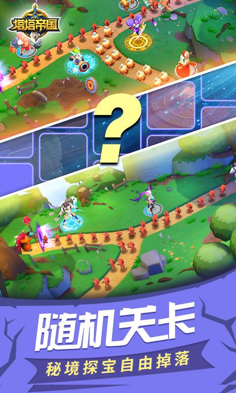 塔塔帝国图片 2