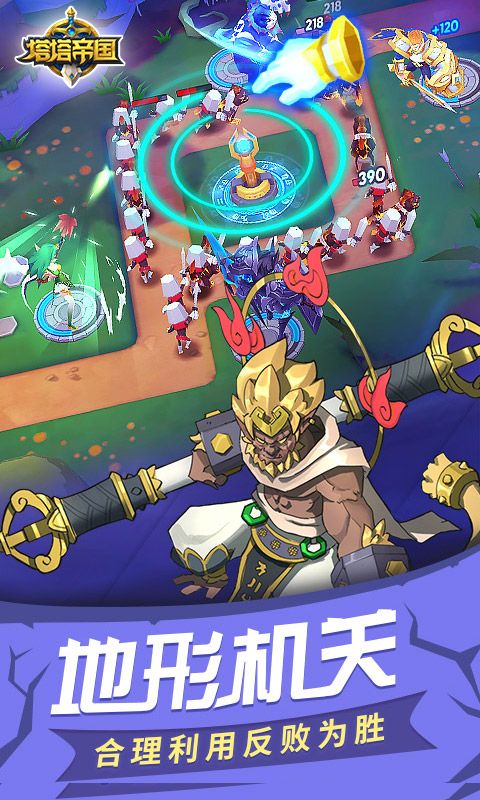 塔塔帝国图片 3