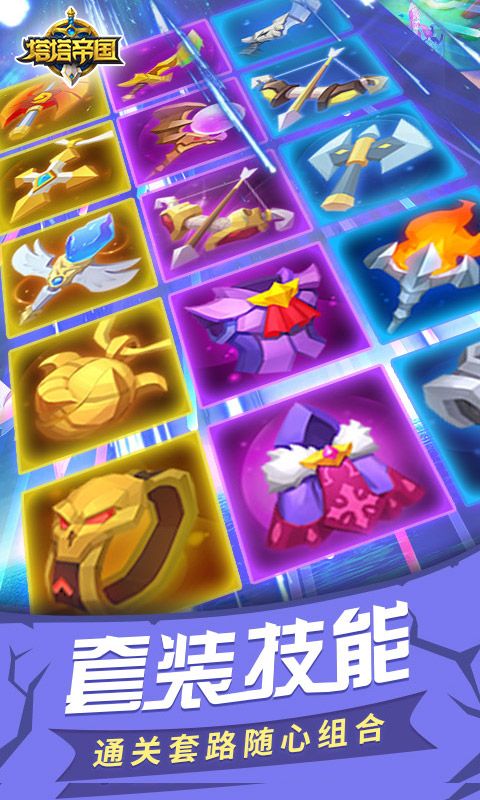 塔塔帝国图片 5