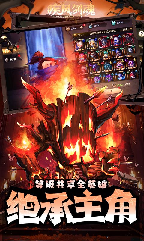 疾风剑魂图片 3