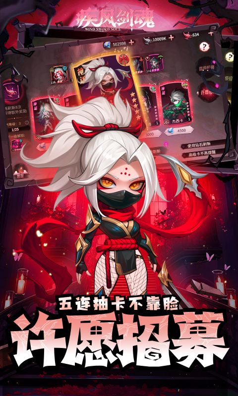 疾风剑魂图片 4