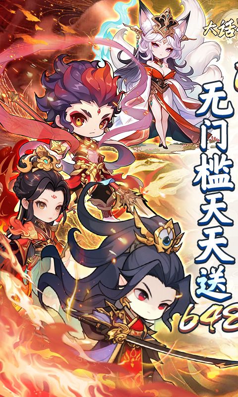 大话蜀山图片 1