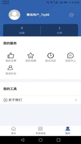 惠民发布最新版下载-惠民发布app下载官网版最新版本v1.0.0