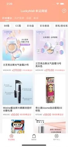 幸运商店官网版免费下载-幸运商店苹果版下载v1.1.8