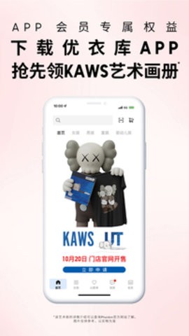 优衣库试衣间免费下载安装手机版本-优衣库试衣间app最新版本v5.6.1