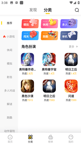 阿米游原版一键下载安装-阿米游2025安卓版下载v3.2.2